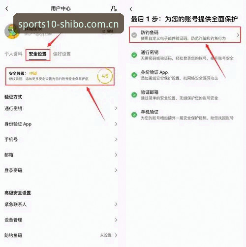 “苹果版官网入口”与“安卓安装包”到底该信谁？——十博体育平台安全使用实录